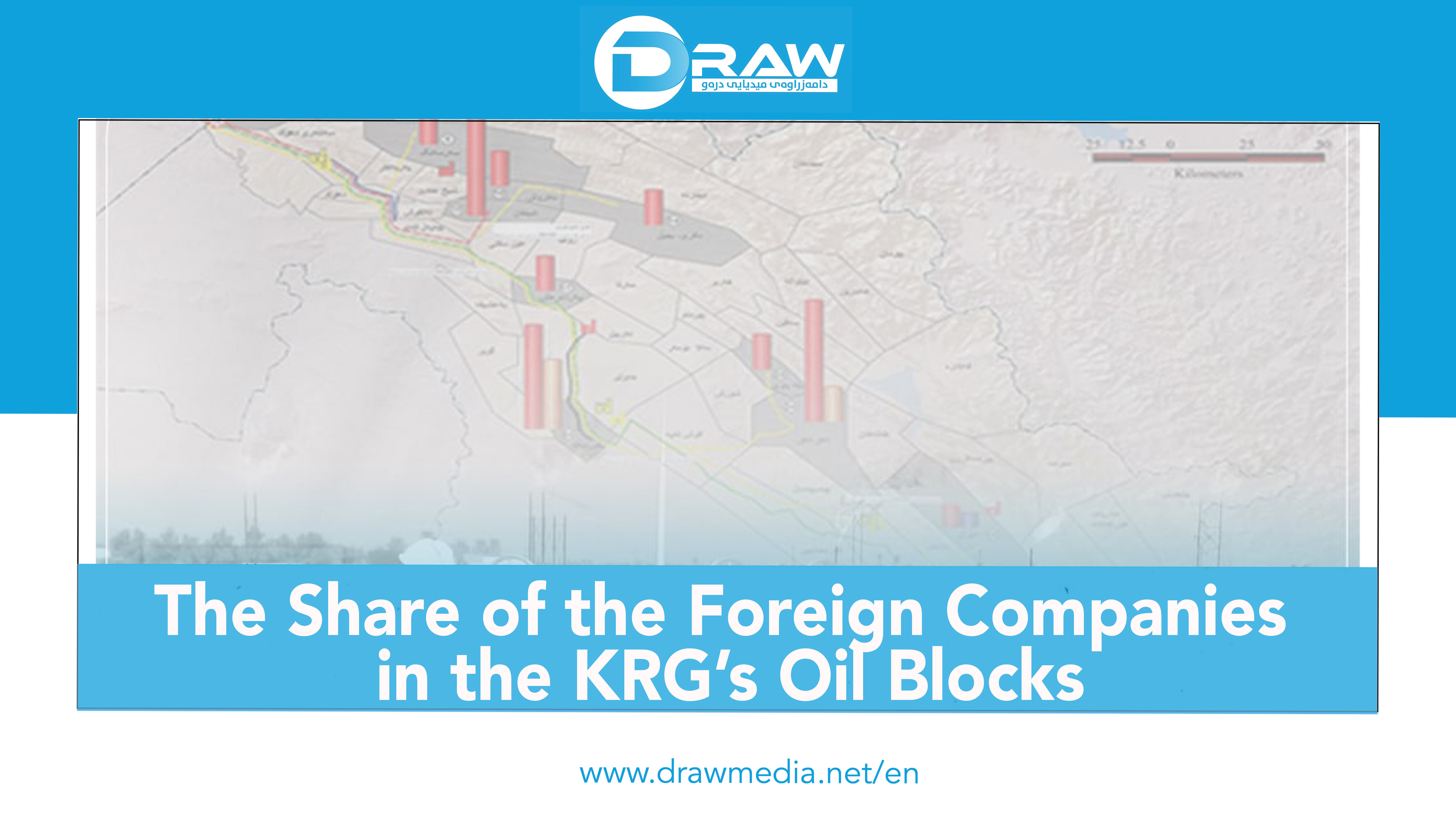 DrawMedia.net / The Share of the Foreign Companies in the KRG’s Oil Blocks