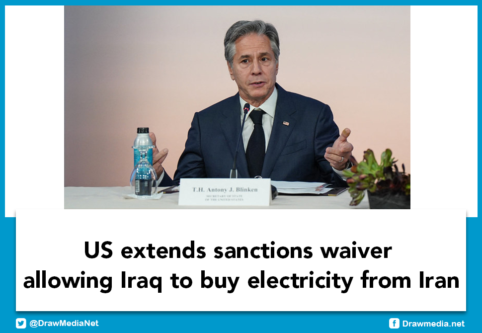 DrawMedia.net / US extends sanctions waiver allowing Iraq to buy electricity from Iran