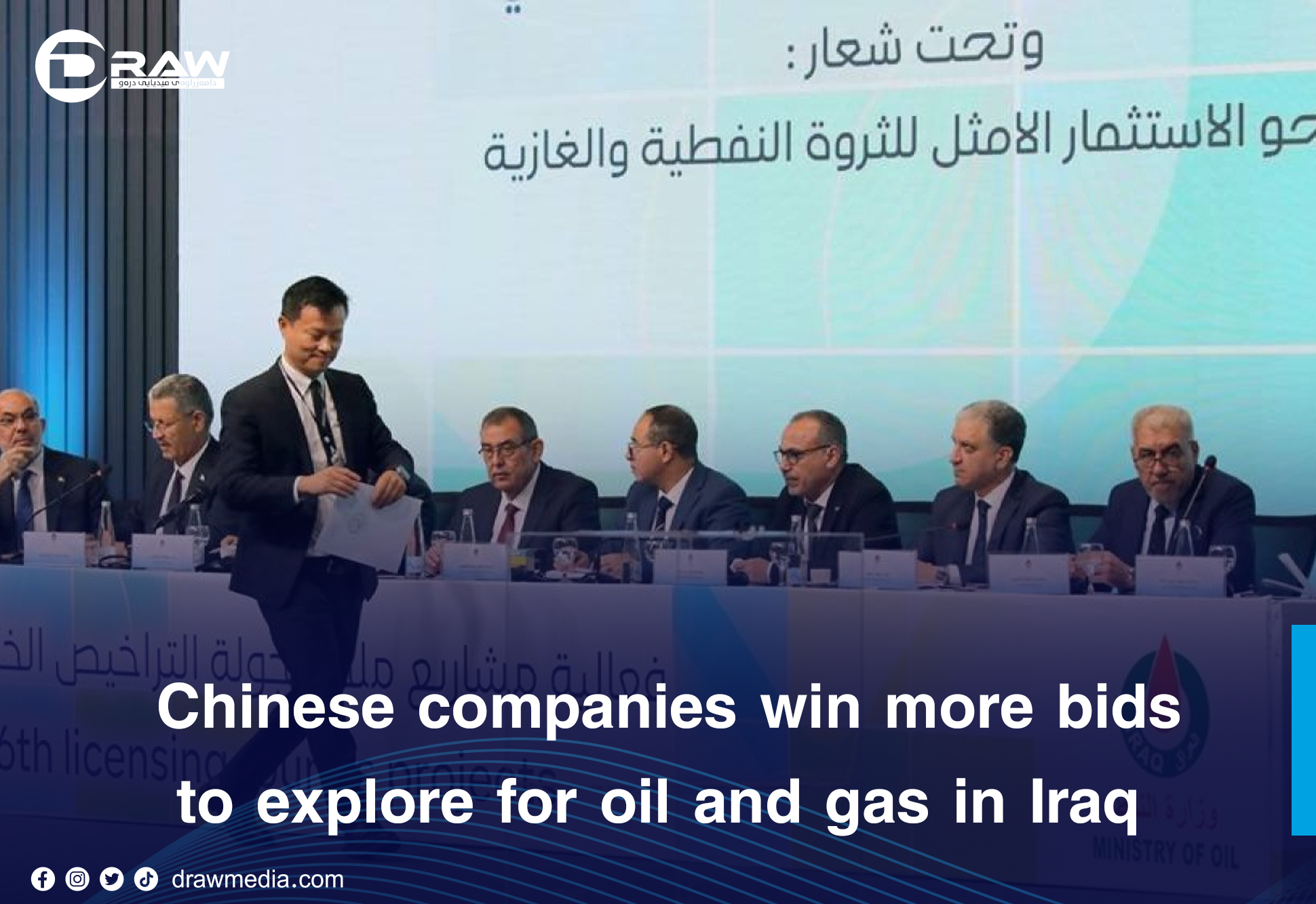 Draw Media- Chinese companies win more bids to explore for oil and gas in Iraq