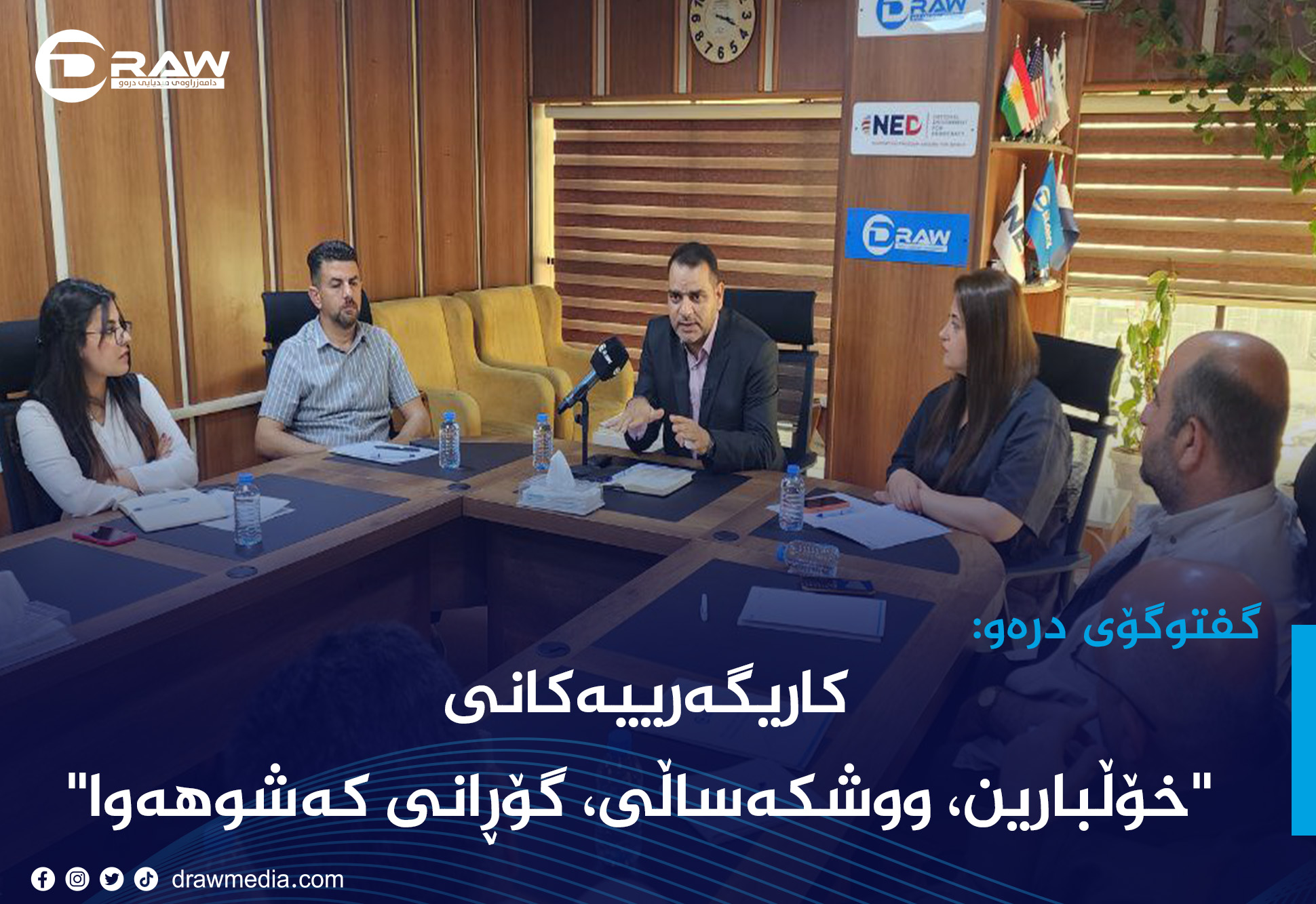 "خۆڵبارین، ووشكەساڵی، گۆڕانی كەشوهەوا"