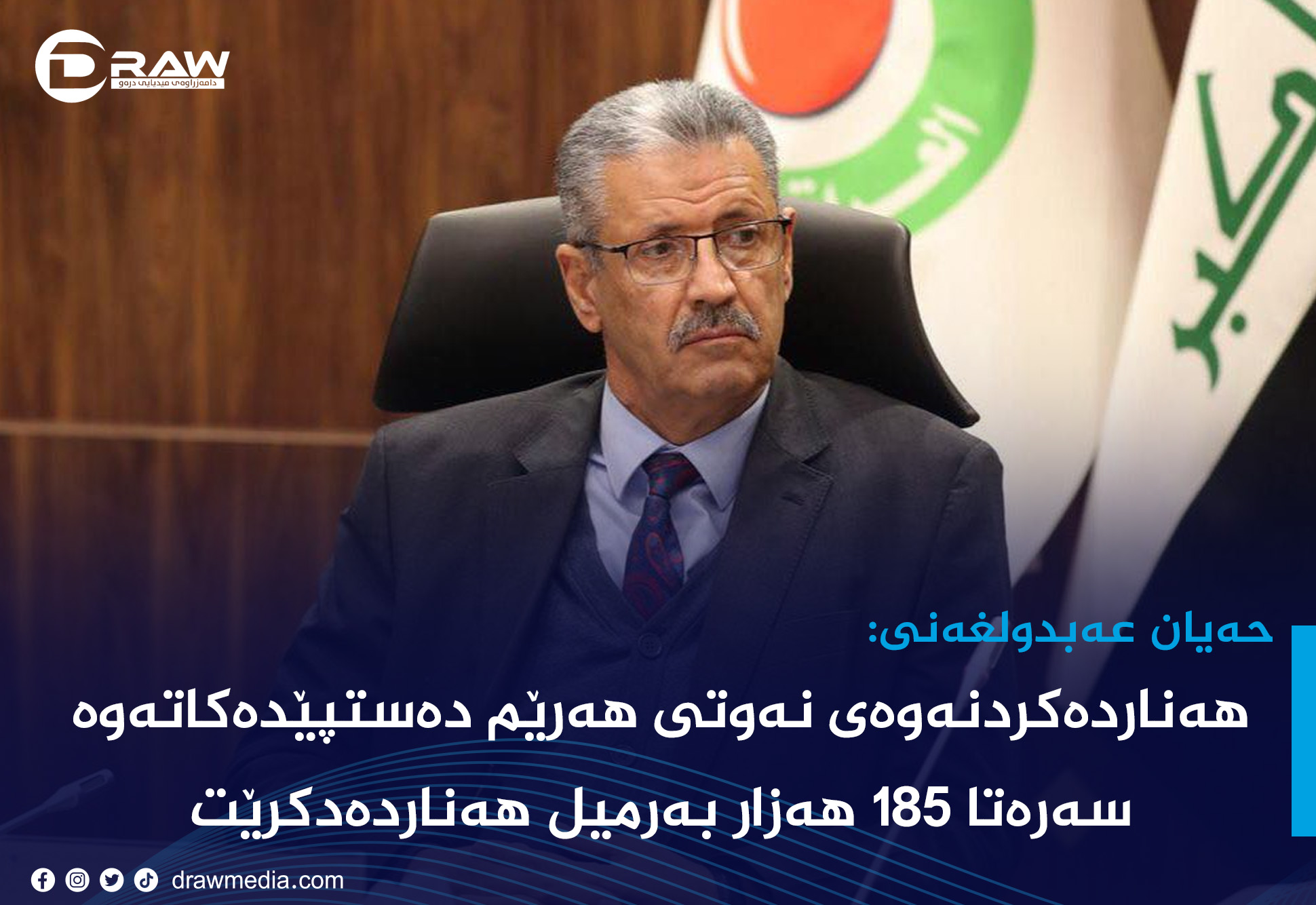 بە 185 هەزار بەرمیلی رۆژانە هەناردەی نەوتی كوردستان دەستپێدەكاتەوە