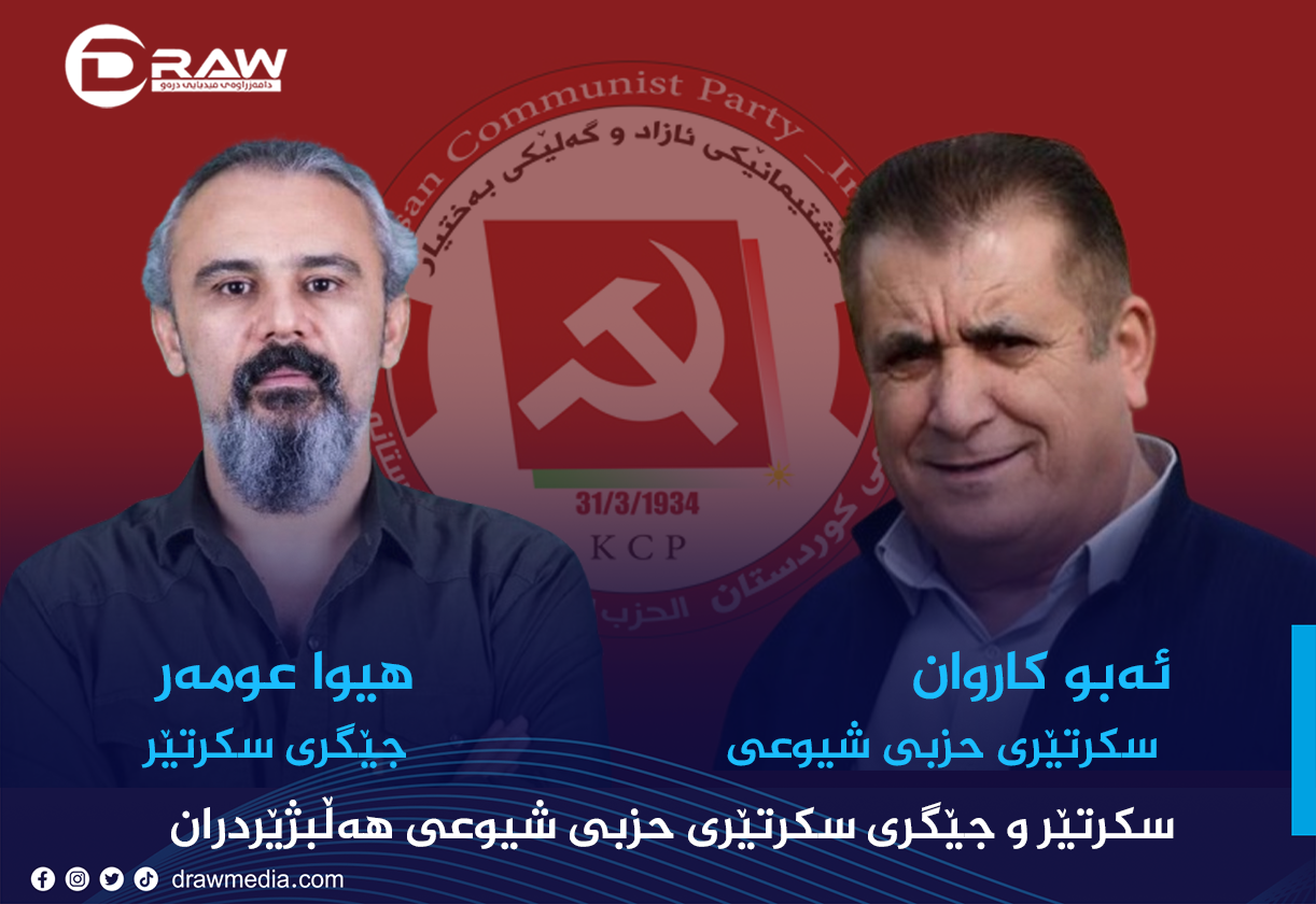 ئەبو كاروان بە سكرتێری حزبی شیوعی هەڵبژێردرا