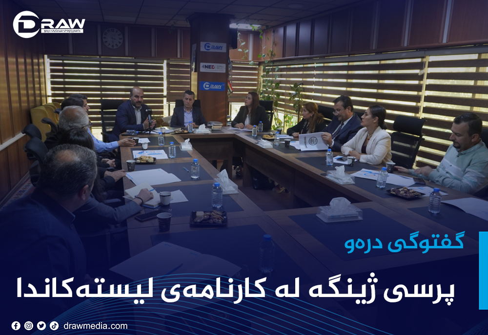 گفتوگۆی درەو تایبەت بە ژینگەو كارنامەی حزبەكان