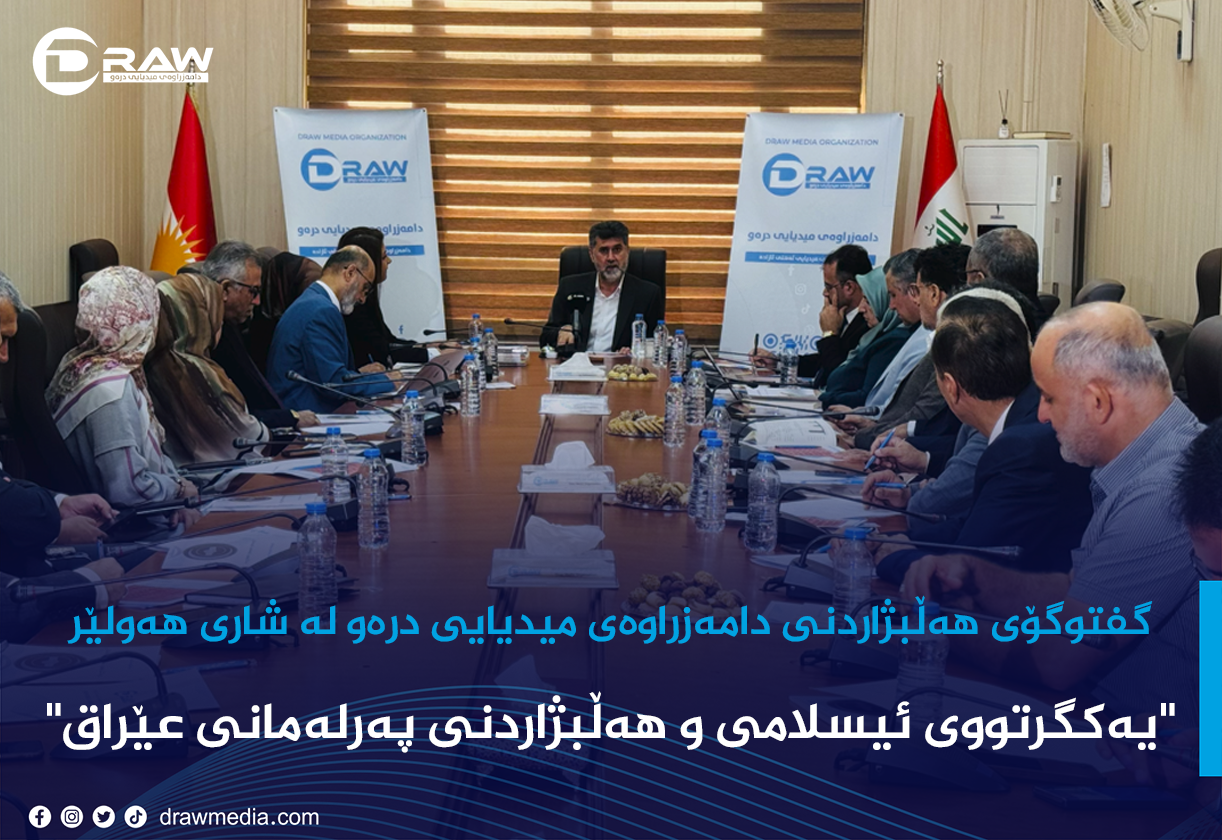 "یەكگرتووی ئیسلامی كوردستان و هەڵبژاردنی پەرلەمانی عێراق"