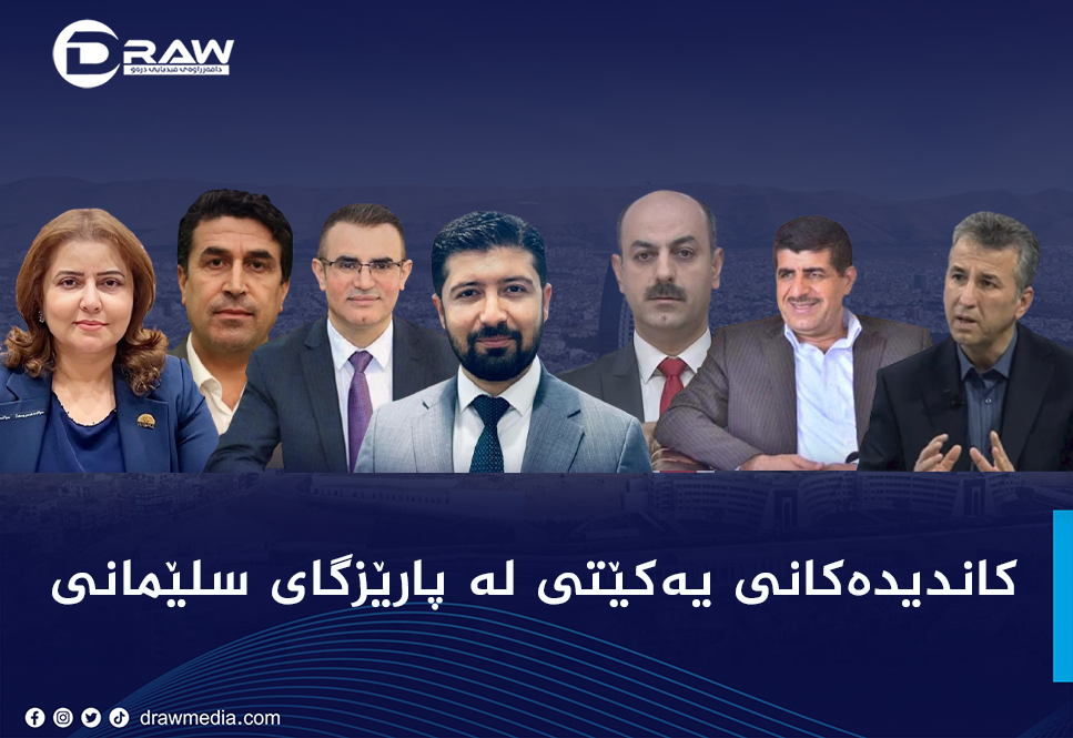 كاندیدەكانی یەكێتی لە پارێزگای سلێمانی