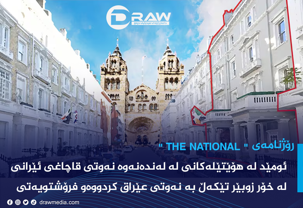 رۆژنامەی 