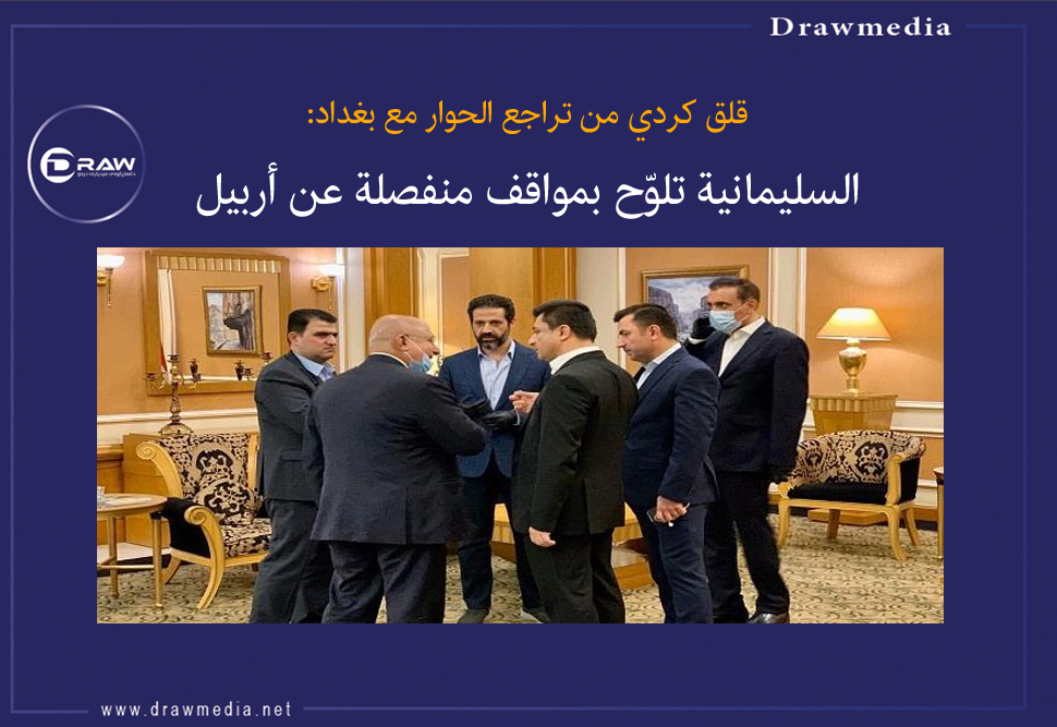 DrawMedia.net / السليمانية تلوّح بمواقف منفصلة عن أربيل
