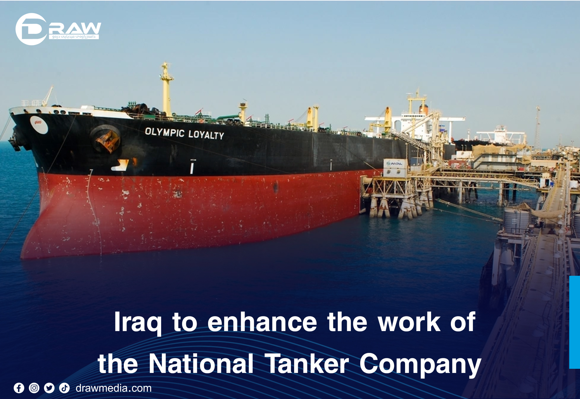 Draw Media- Iraq to enhance the work of the National Tanker Company: Oil Ministry
