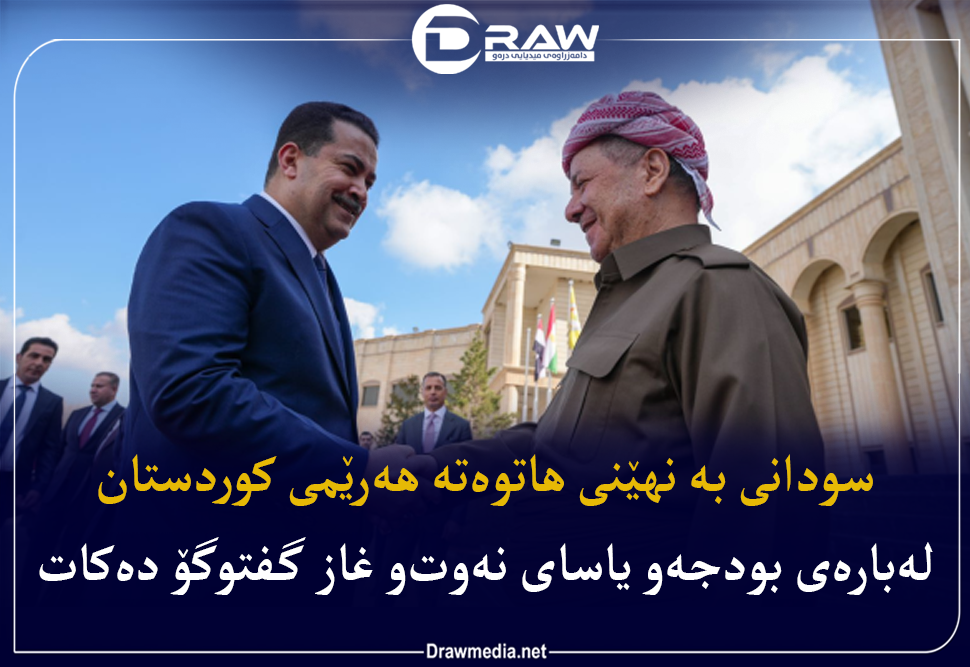 سودانی له پشوودا دانوستان دهكات سودانی له پشوودا دانوستان دهكات