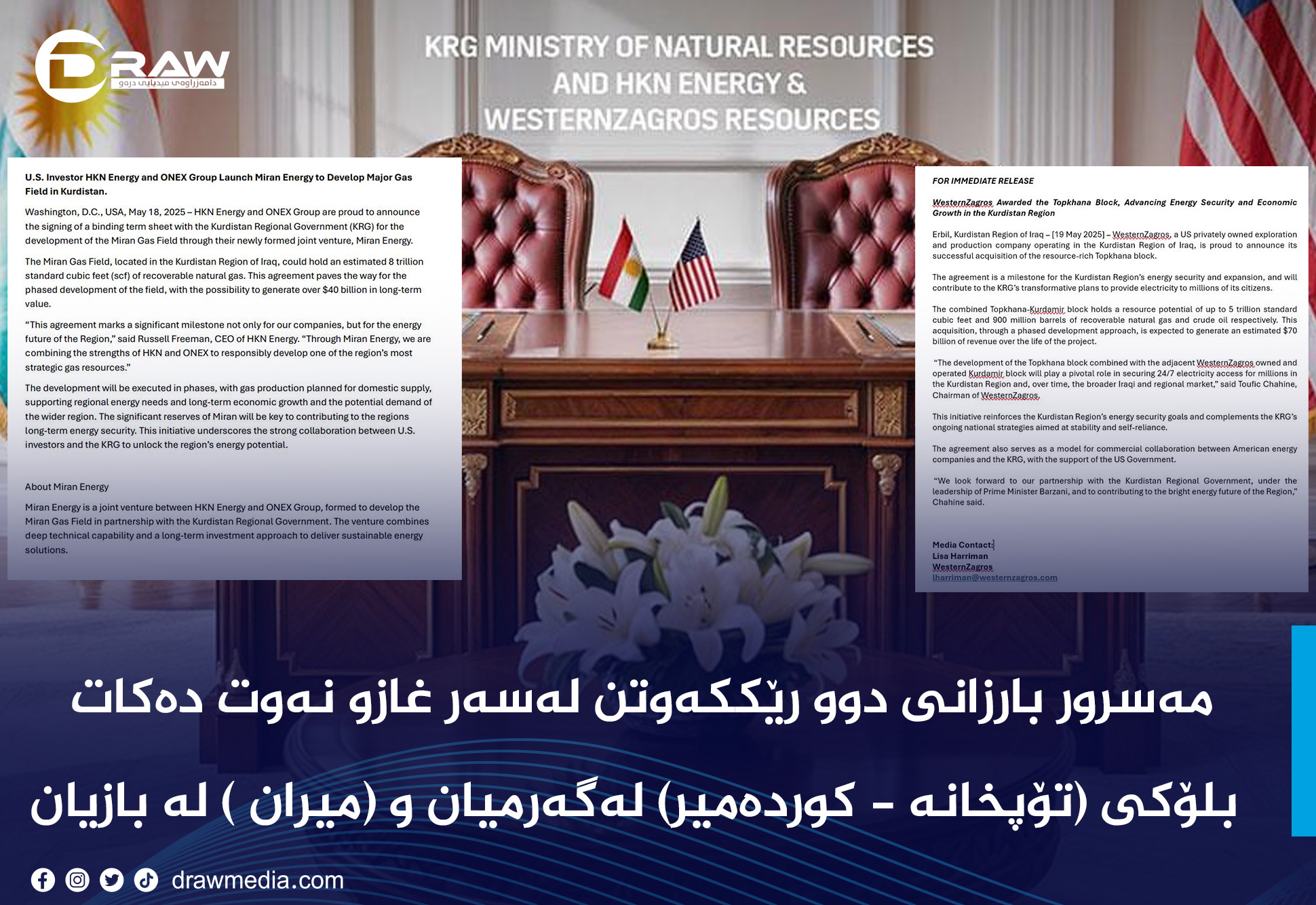 هەرێمی كوردستان دوو رێككەوتننامە لەگەڵ واشنتۆن دەكات 