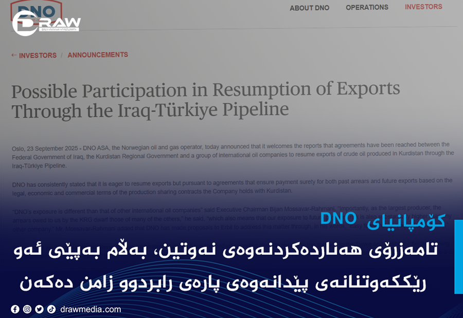 DNO وەرگرتنەوەی قەرزەكانی كردووە بە مەرج