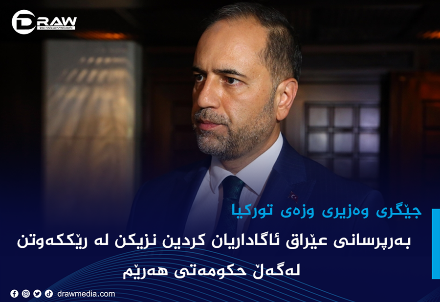 توركیا: عێراق ئاگاداریان كردین نزیكە لە رێككەوتن لەگەڵ هەرێم