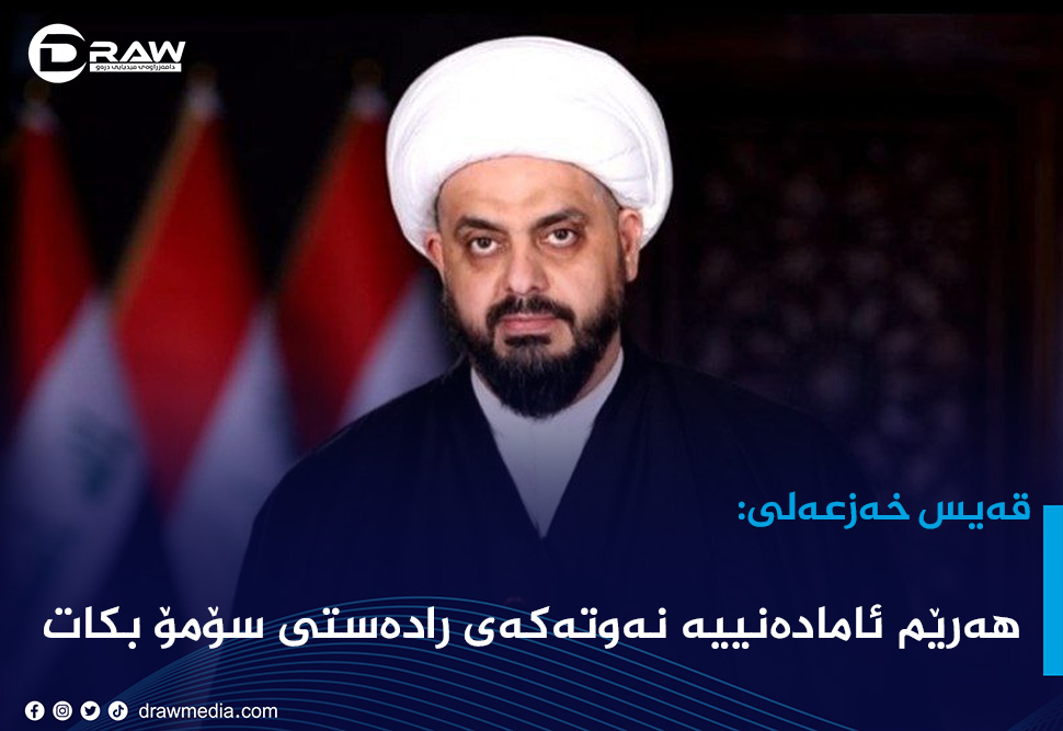 خەزعەلی: هەرێم ئامادەنییە نەوتەكەی رادەستی سۆمۆ بكات