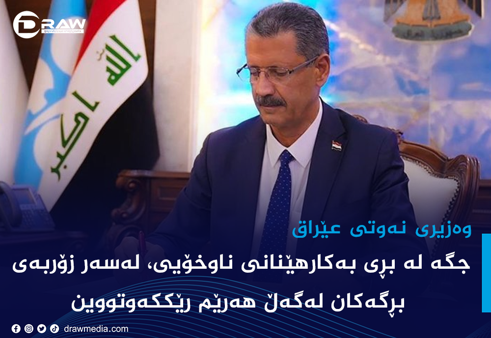 جگە لە بڕی بەكارهێنانی ناوخۆیی، لەسەر زۆربەی بڕگەكان لەگەڵ هەرێم گەیشتوینەتە رێككەوتن