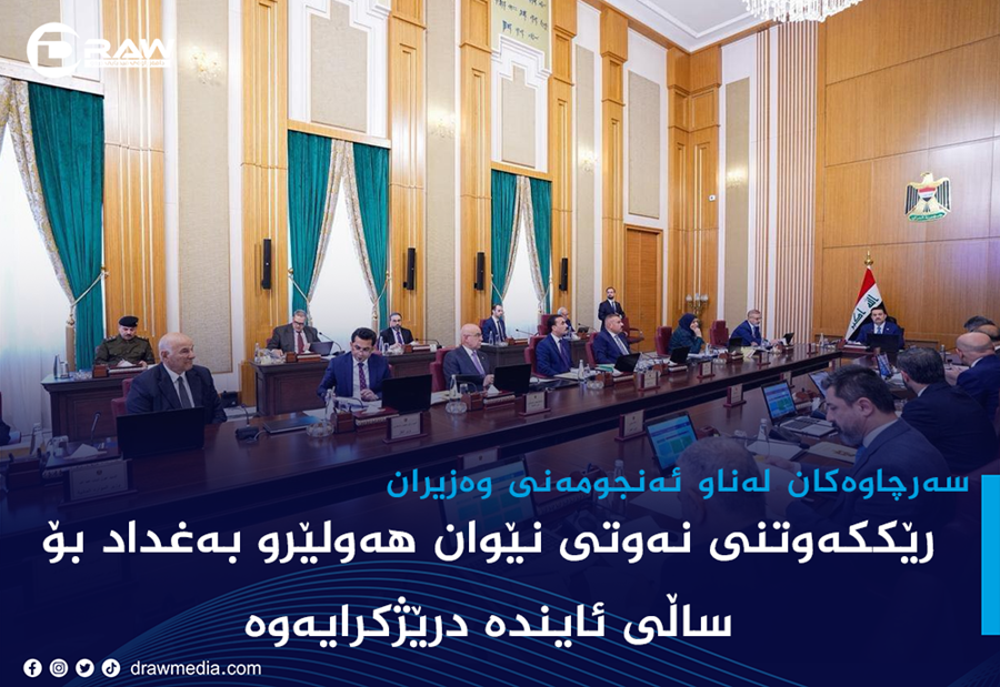 رێككەوتنە نەوتیەكە بۆ ساڵی ئایندە درێژكرایەوە