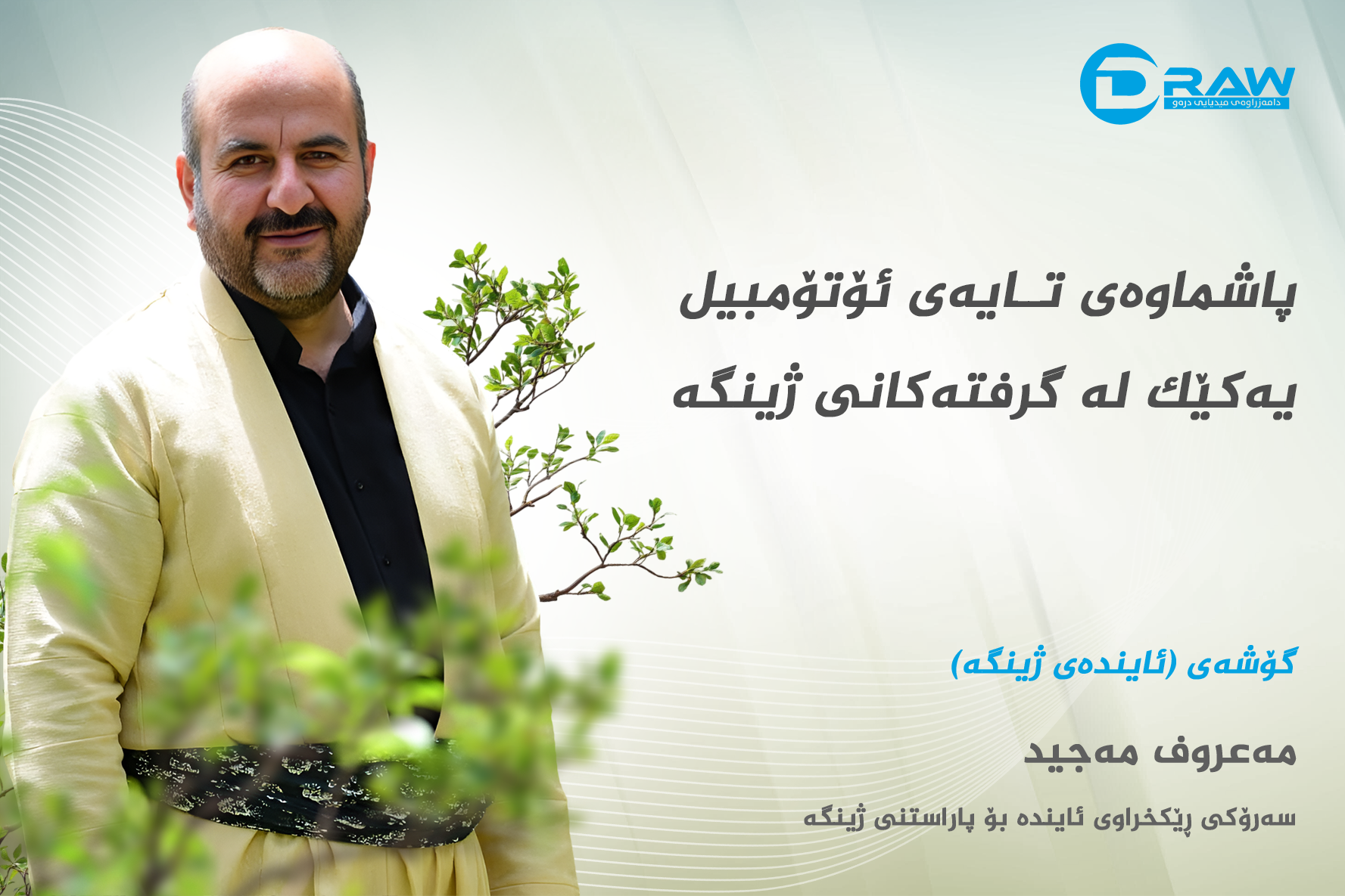 پاشماوەی تایەی ئۆتۆمبیل، یەکێک لە گرفتەکانی ژینگە