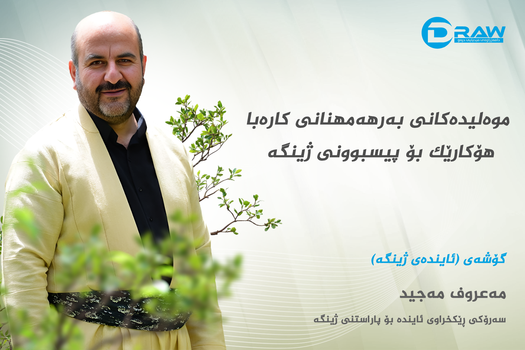 موەلیدەکانی بەرهەمهنانی کارەبا... هۆکارێک بۆ پیسبوونی ژینگە