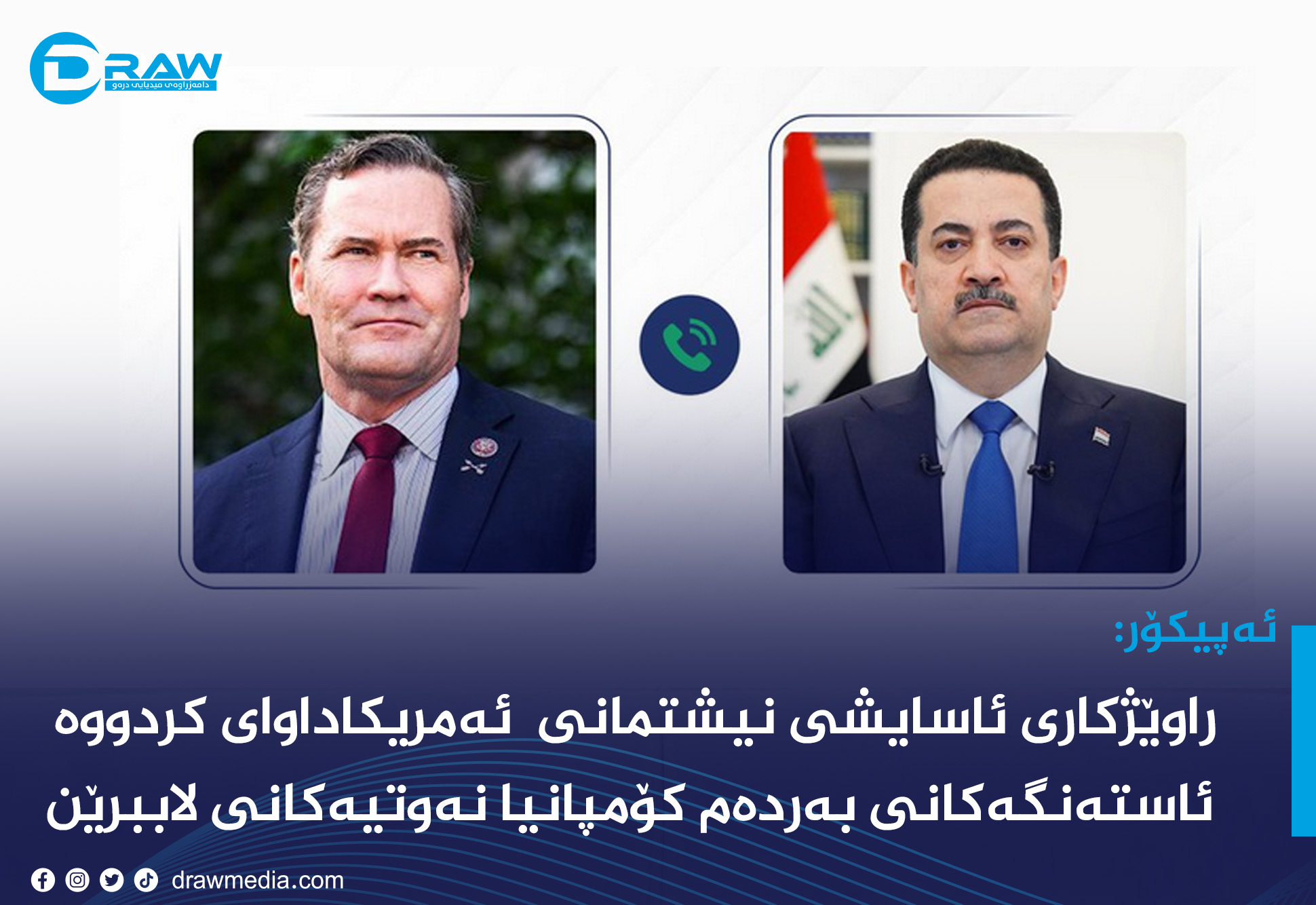 ئەمریكا داوای لابردنی بەربەستی بەردەم كۆمپانیا نەوتییەكان دەكات 