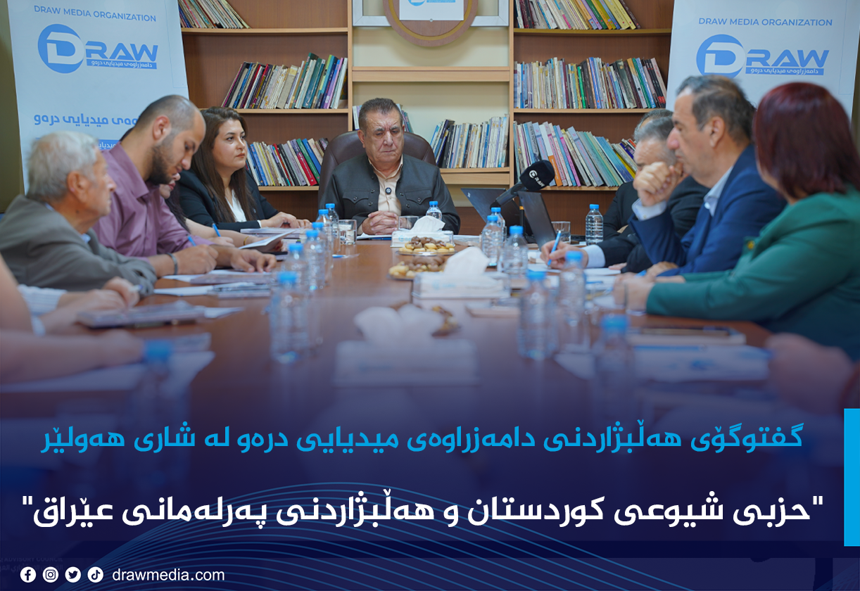 "حزبی شیوعی و هەڵبژاردنی پەرلەمانی عێراق"