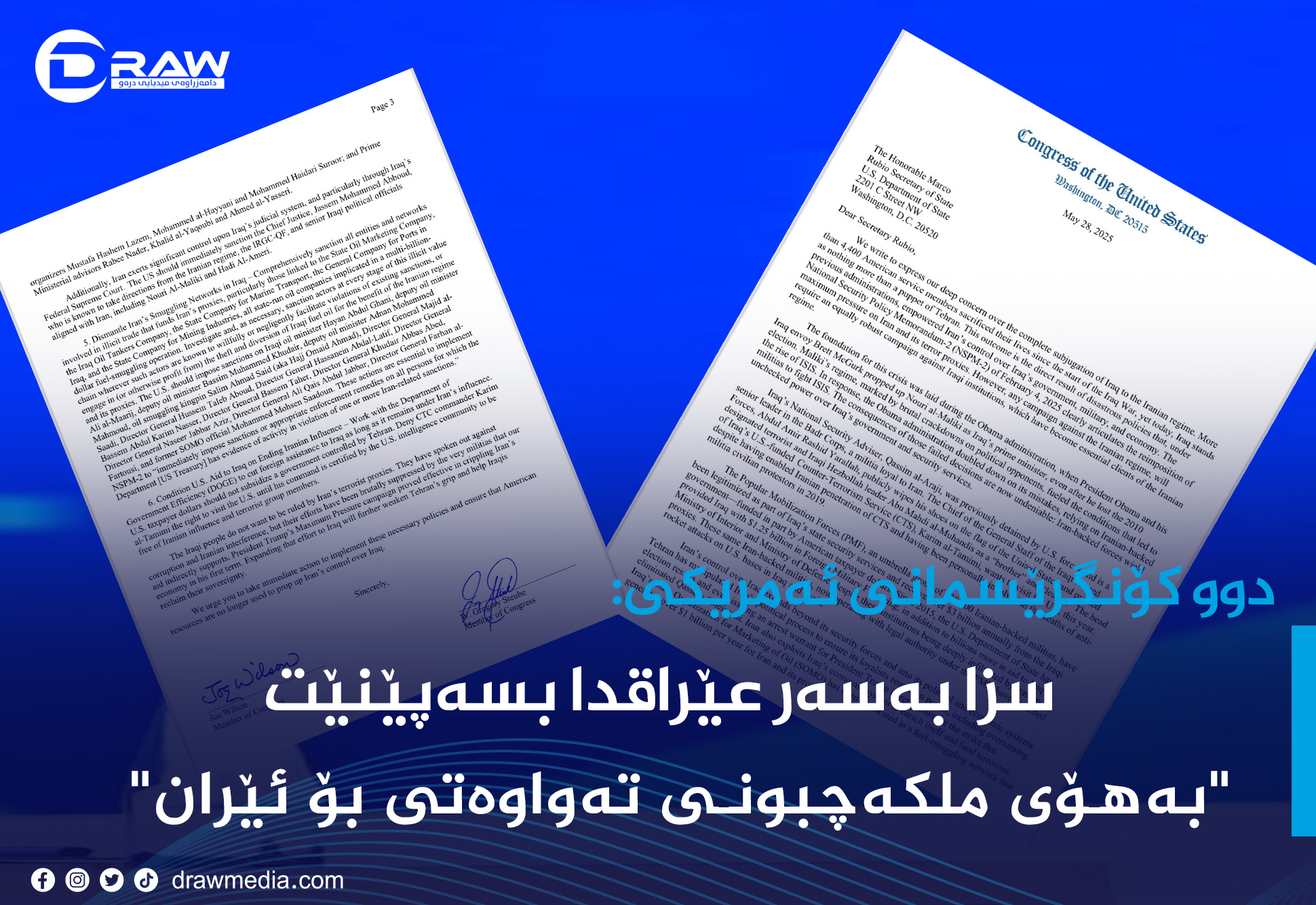 دوو كۆنگرێسمان: سزا بەسەر عێراقدا بسەپێنێت