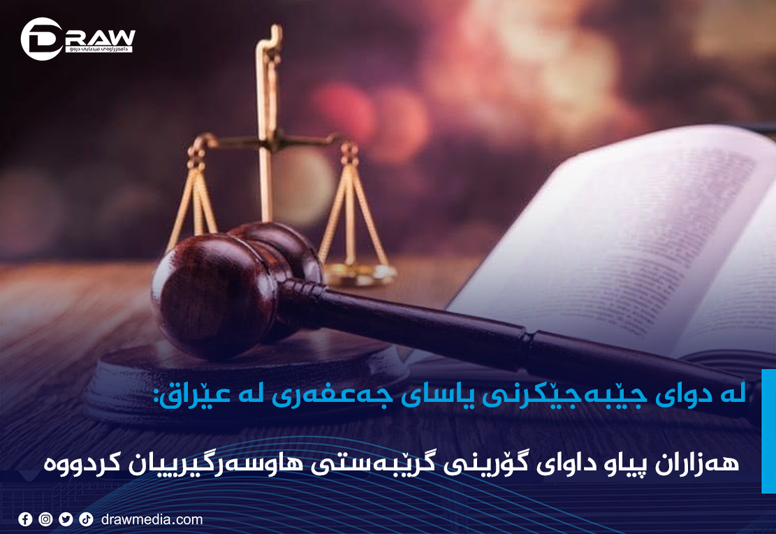یاسای جەعفەری كاریگەرییەكانی 