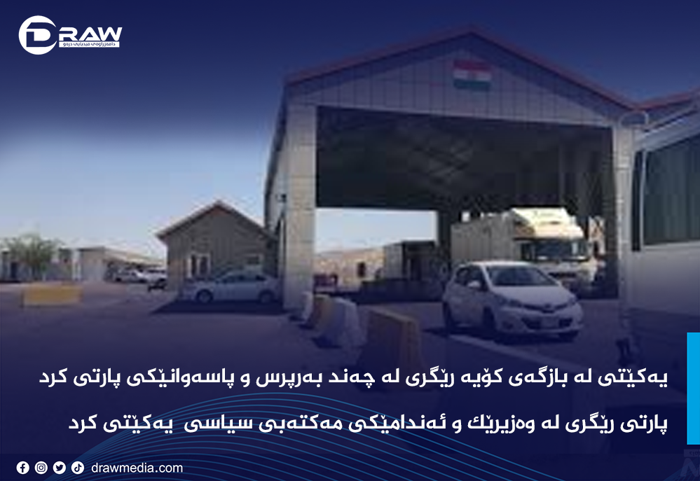 لە بازگەكان پارتی و یەكێتی رێگری لە بەرپرسەكانیان دەكەن