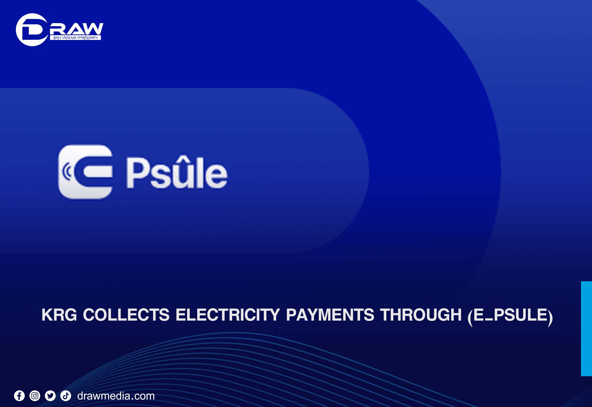 KRG collects electricity payments through (E-Psule)