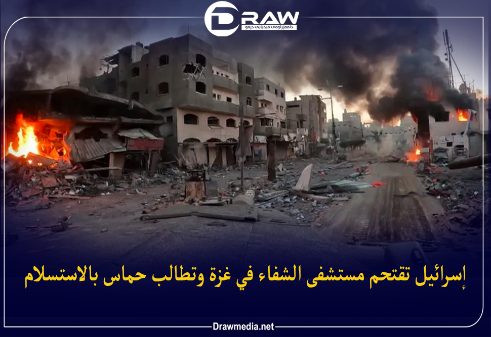 إسرائيل تقتحم مستشفى الشفاء في غزة وتطالب حماس بالاستسلام