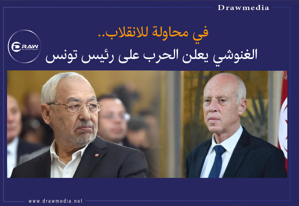 في محاولة للانقلاب.. الغنوشي يعلن الحرب على رئيس تونس