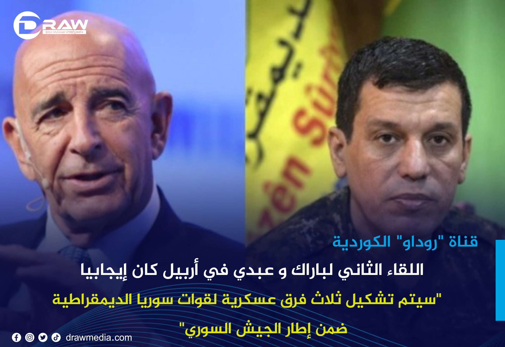  اللقاء الثاني لباراك وعبدي في أربيل كان إيجابيا