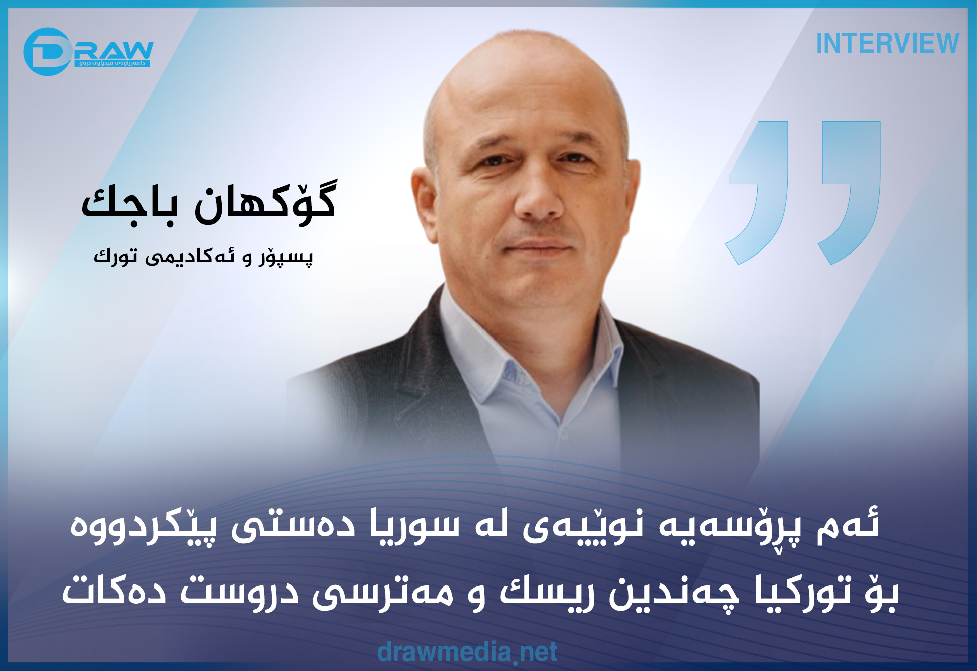 گۆكهان باجك، پسپۆر و ئه‌كادیمی تورك 