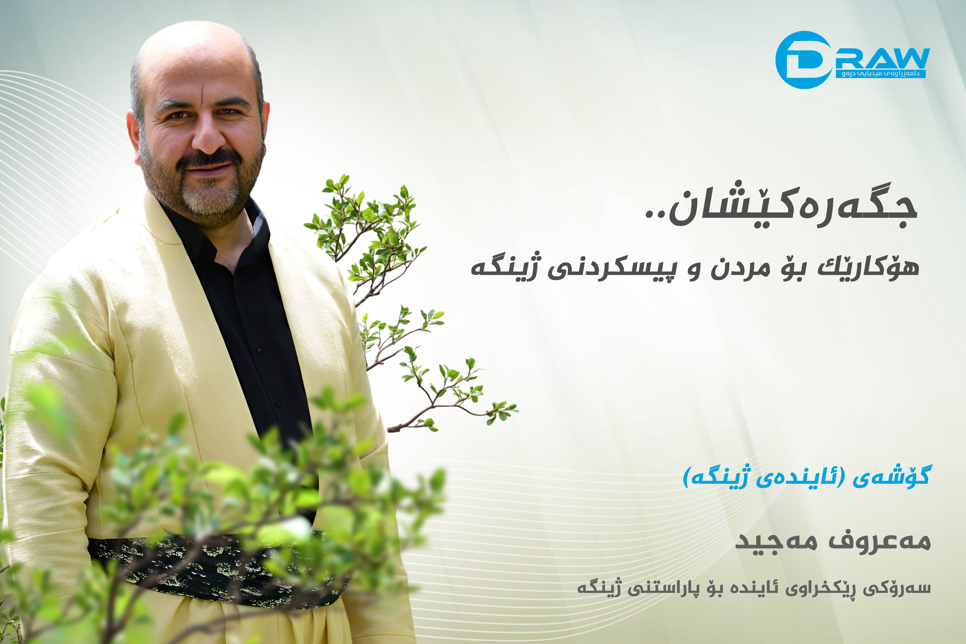 جگەرەکێشان، هۆکارێک بۆ مردن و پیسکردنی ژینگە