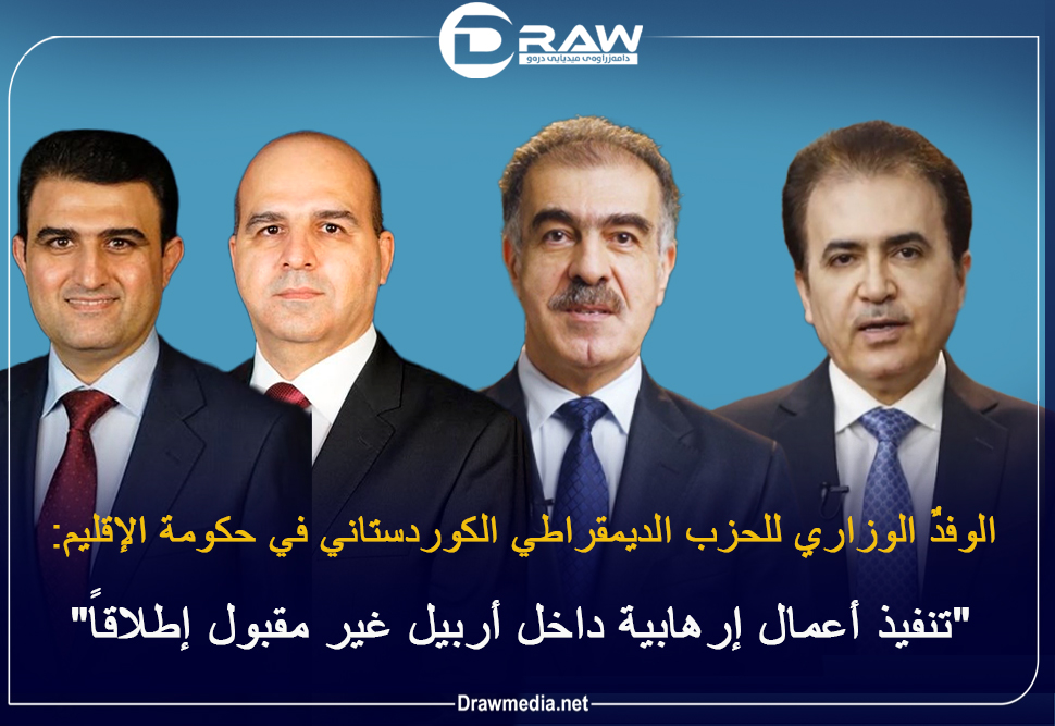  الوفد الوزاري للديمقراطي الكوردستاني في حكومة الإقليم: 