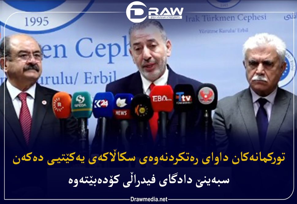 ئه‌گه‌ر سكاڵایه‌كی یه‌كێتیی په‌سه‌ندبكرێت چی رووده‌دات ؟