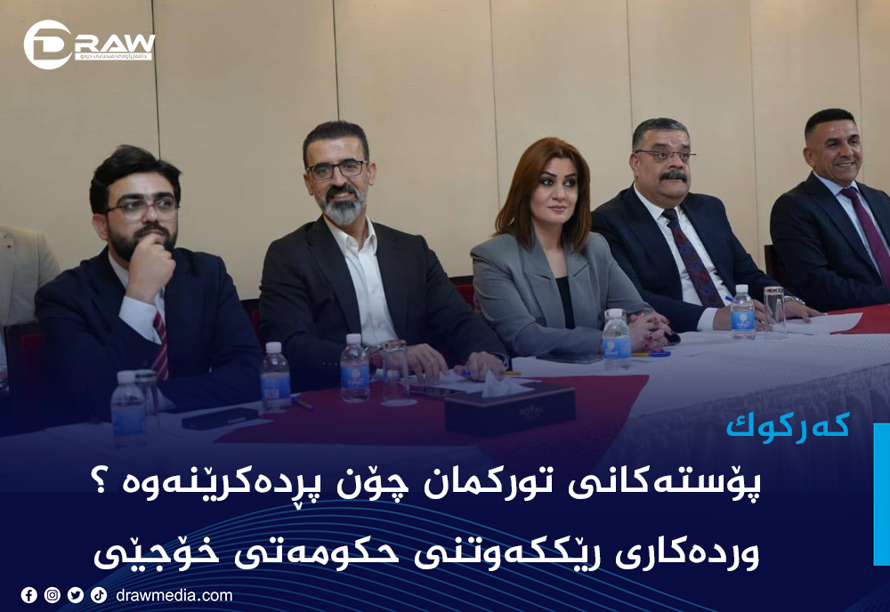 وردەكاریی رێككەوتنەكەی كەركوك