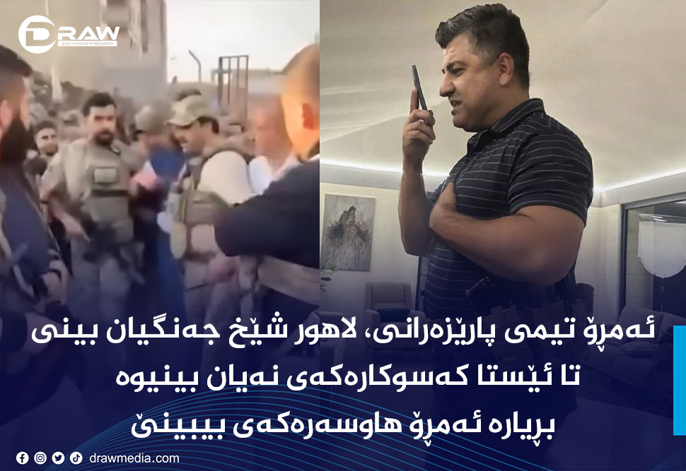 ئەمڕۆ تیمی پارێزەرانی، لاهور شێخ جەنگیان بینی 