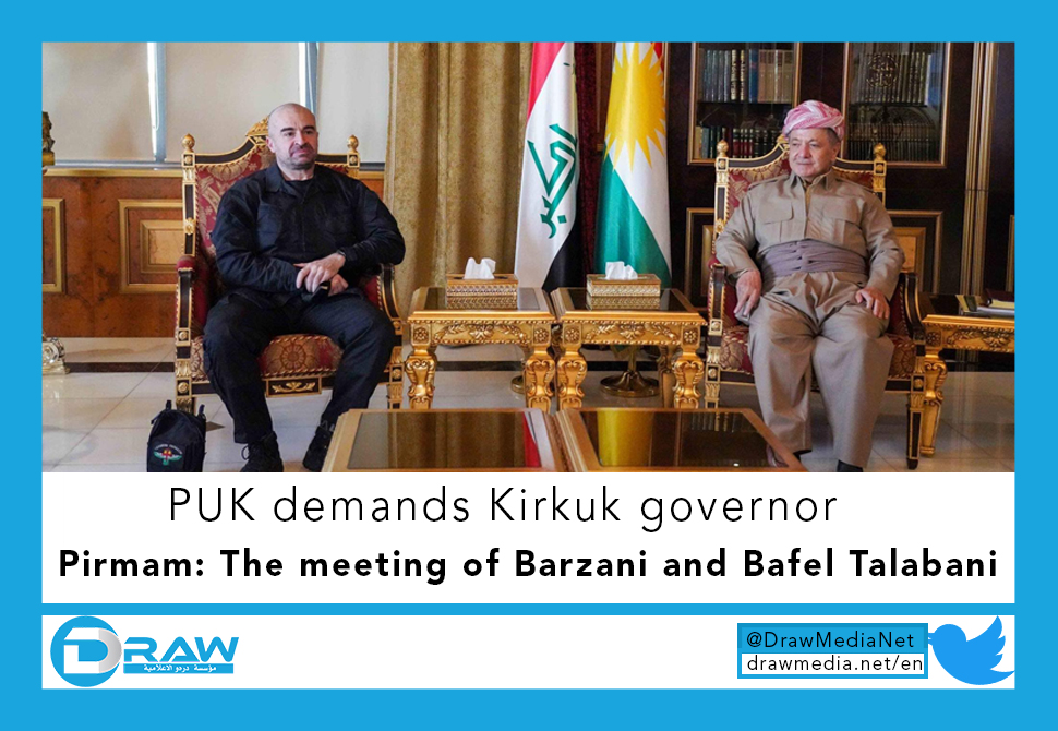 Pirmam: The meeting of Barzani and Bafel Talabani 