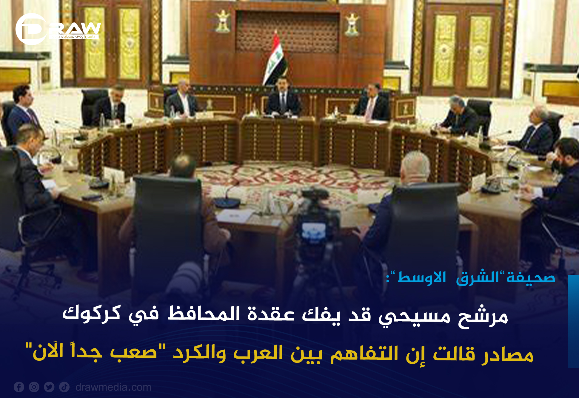 مرشح مسيحي قد يفك عقدة المحافظ في كركوك