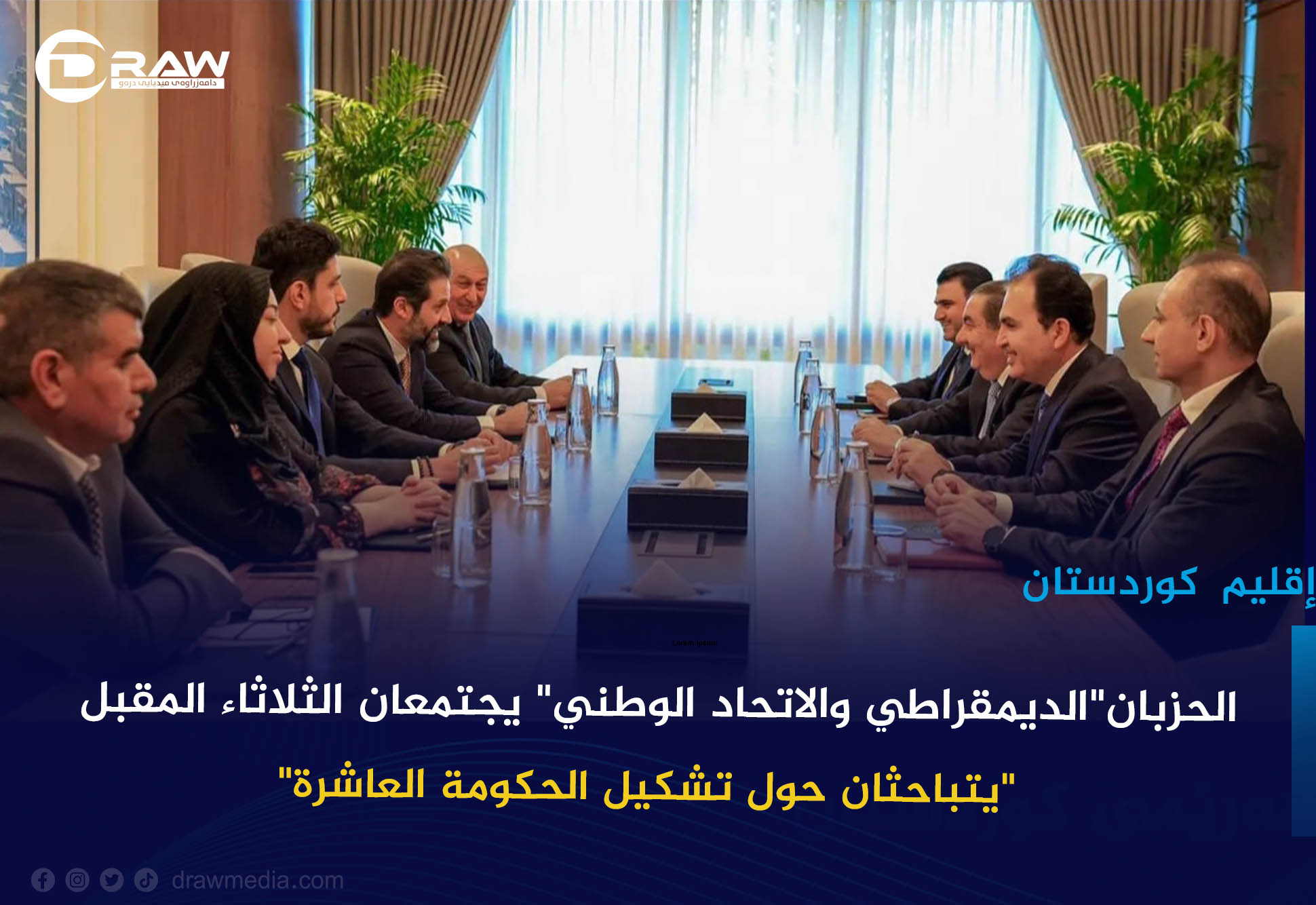     الحزبان