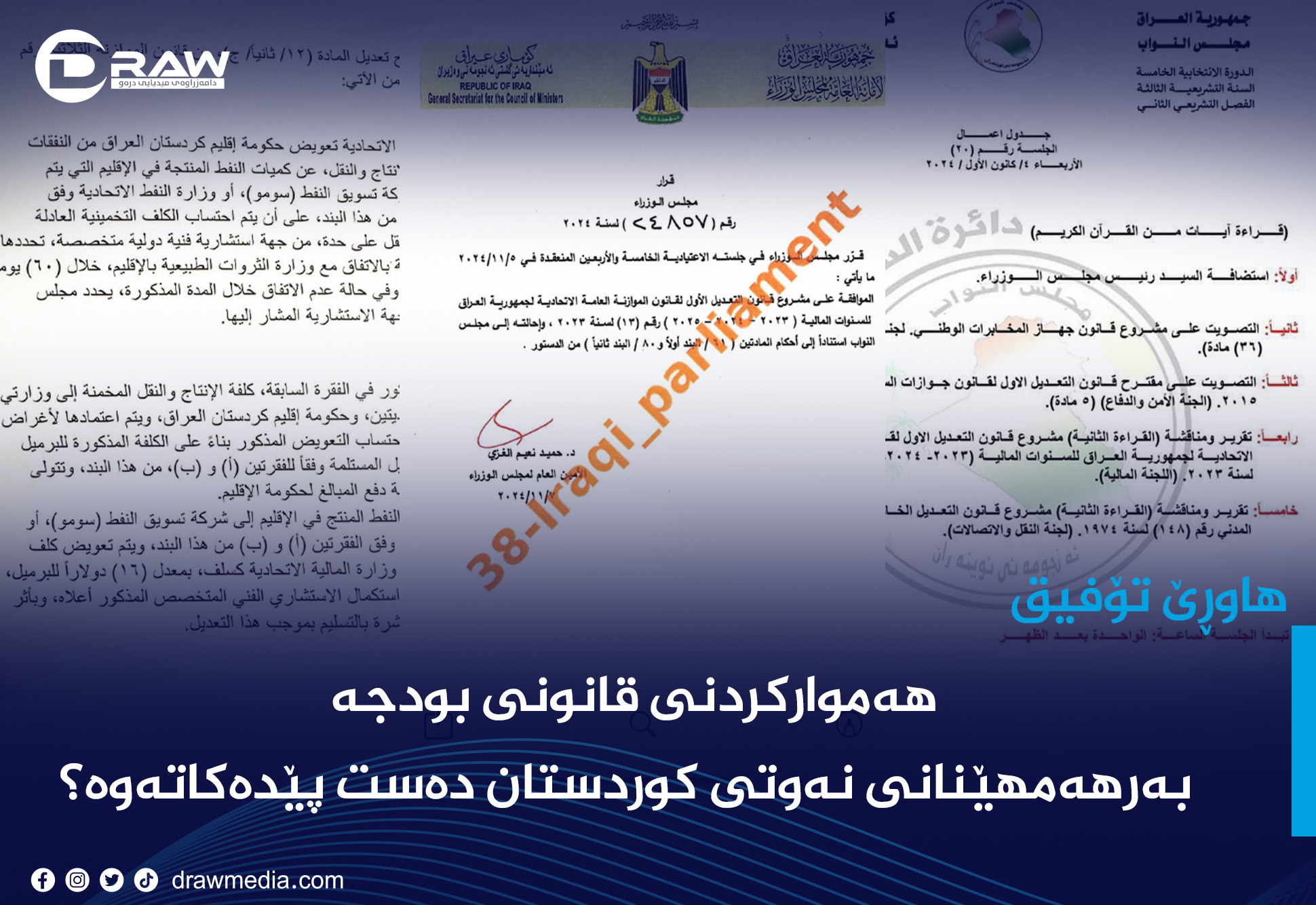 بەرهەمهێنانی نەوتی کوردستان دەست پێدەکاتەوە؟