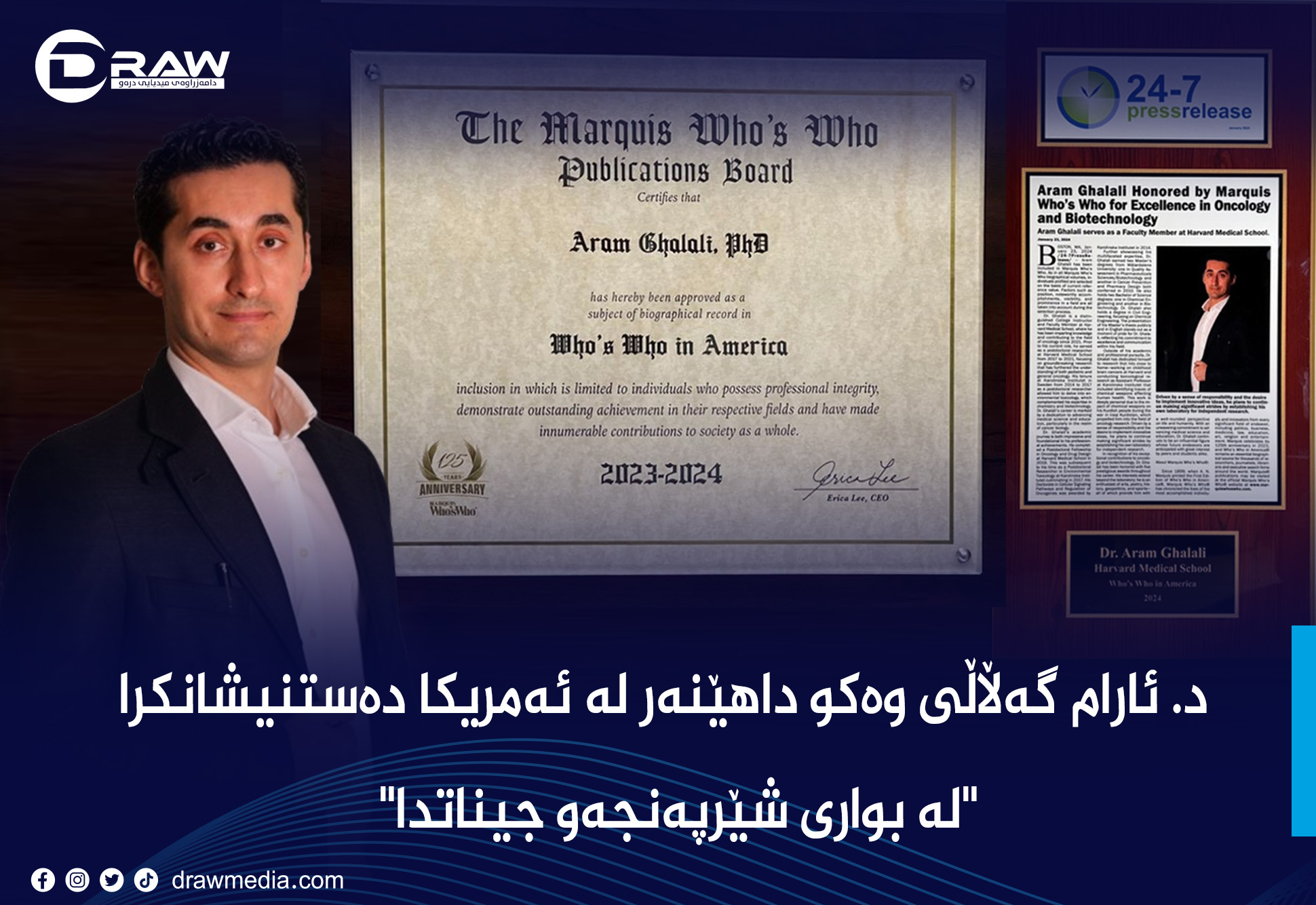  د. ئارام گەڵاڵی وەك داهێنەر لە ئەمریكا دەستنیشانكرا