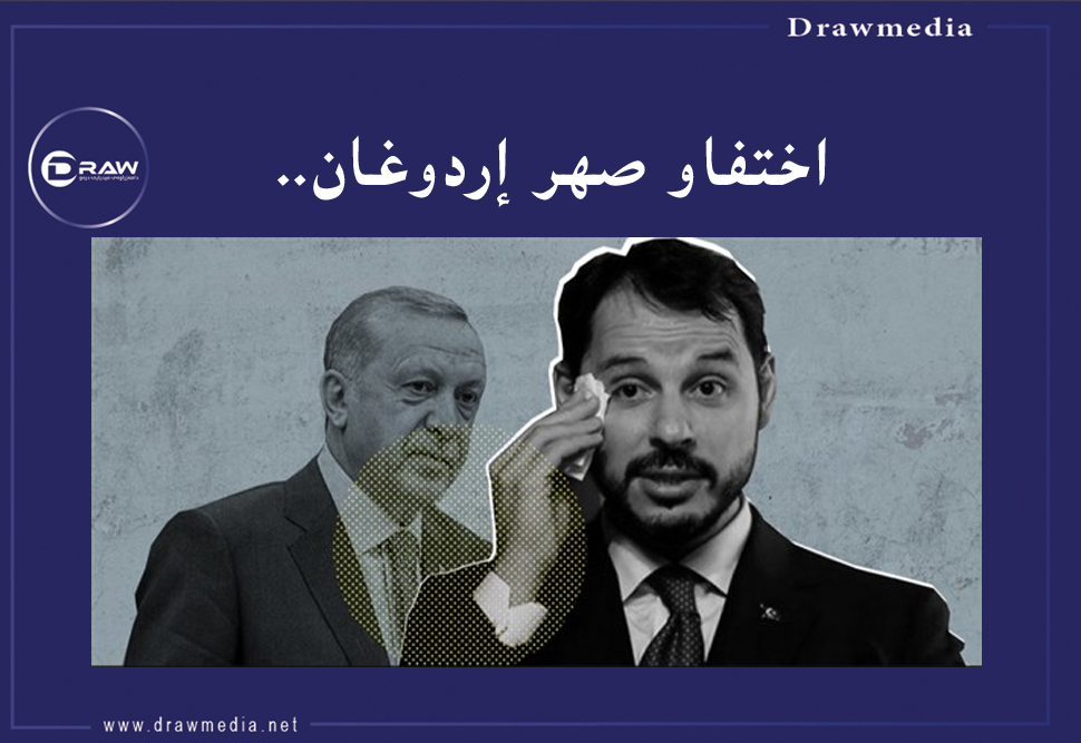 اختفاء صهر إردوغان