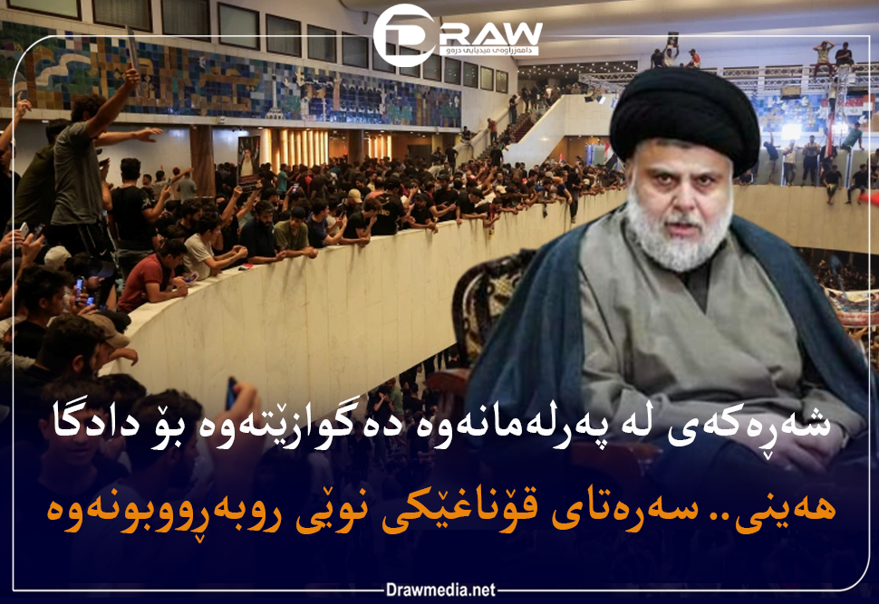 سه‌درو مالیكی.. له‌ چاوه‌ڕوانی هه‌ینیدا