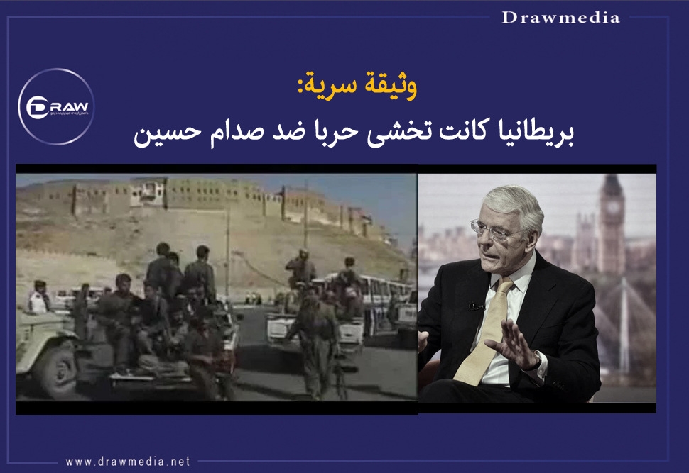 وثيقة سرية: بريطانيا كانت تخشى حربا ضد صدام حسين