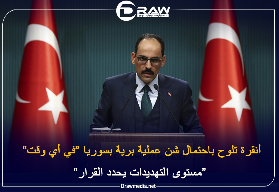 أنقرة تلوح باحتمال شن عملية برية بسوريا “في أي وقت”: مستوى التهديدات يحدد القرار