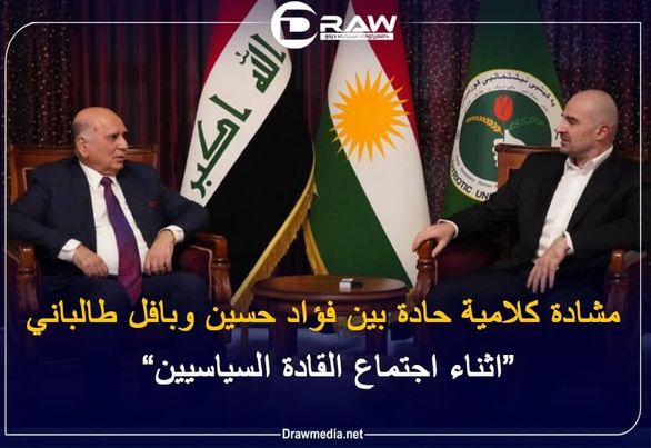  مشادة كلامية حادة بين فؤاد حسين وبافل طالباني