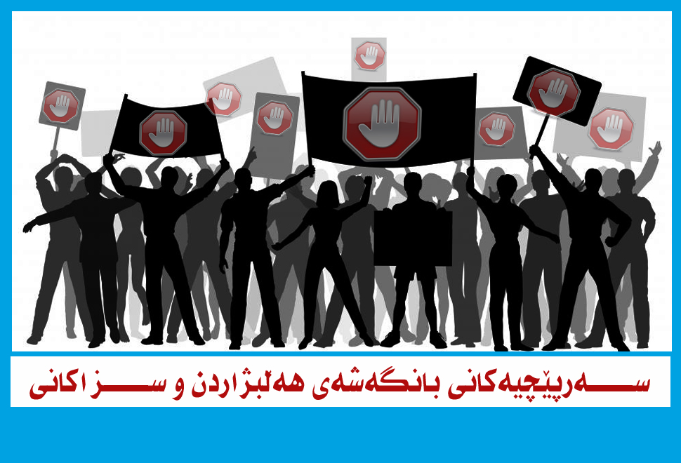 قەدەغەكراوەكانی بانگەشەی هەڵبژاردن و سزاكانی