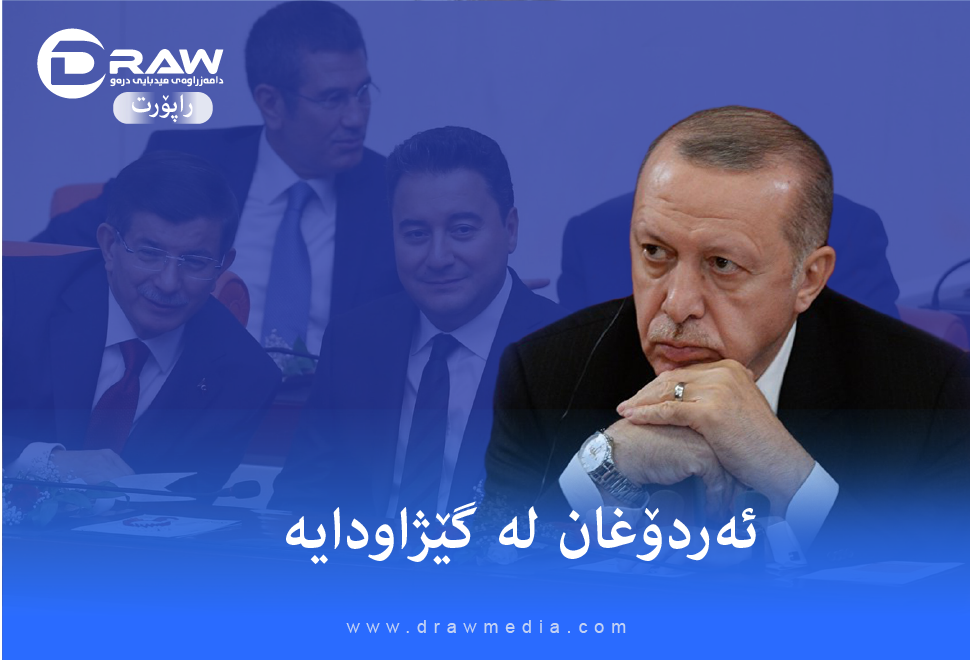 دەستلەكاركێشانەوەی بە كۆمەڵ لە حیزب و سوپا