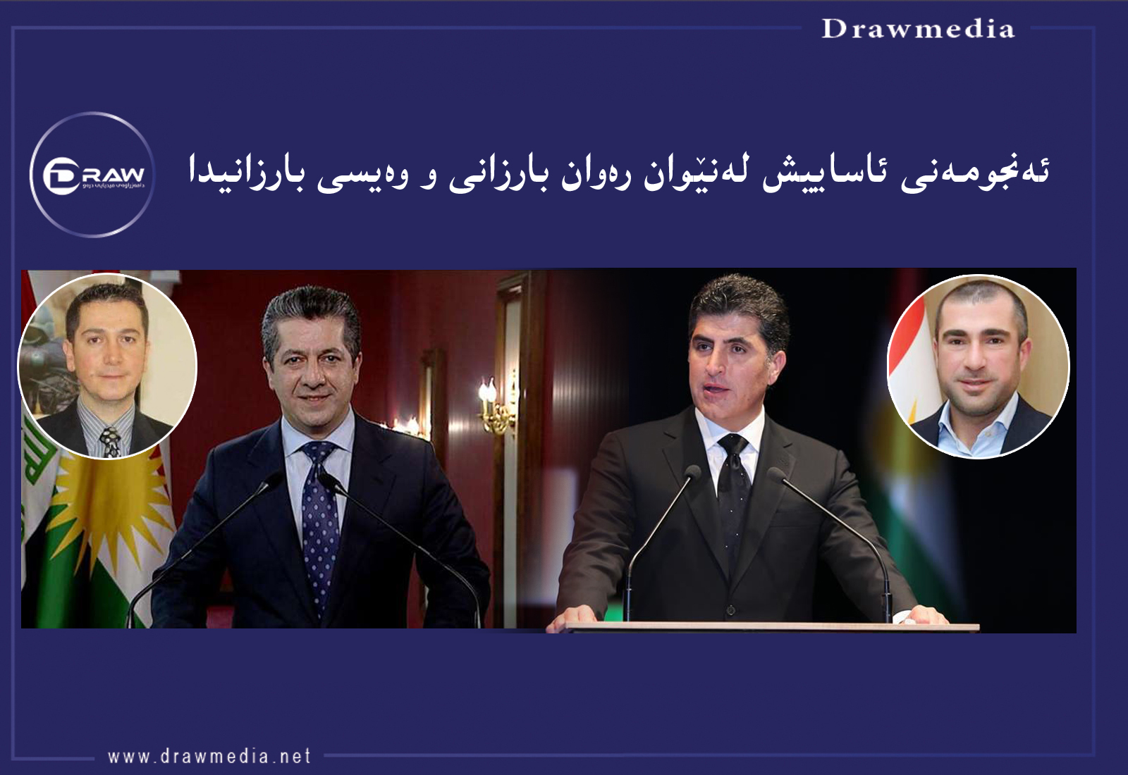 چارەنوسی ئەنجومەنی ئاسایش بەكوێ دەگات ؟