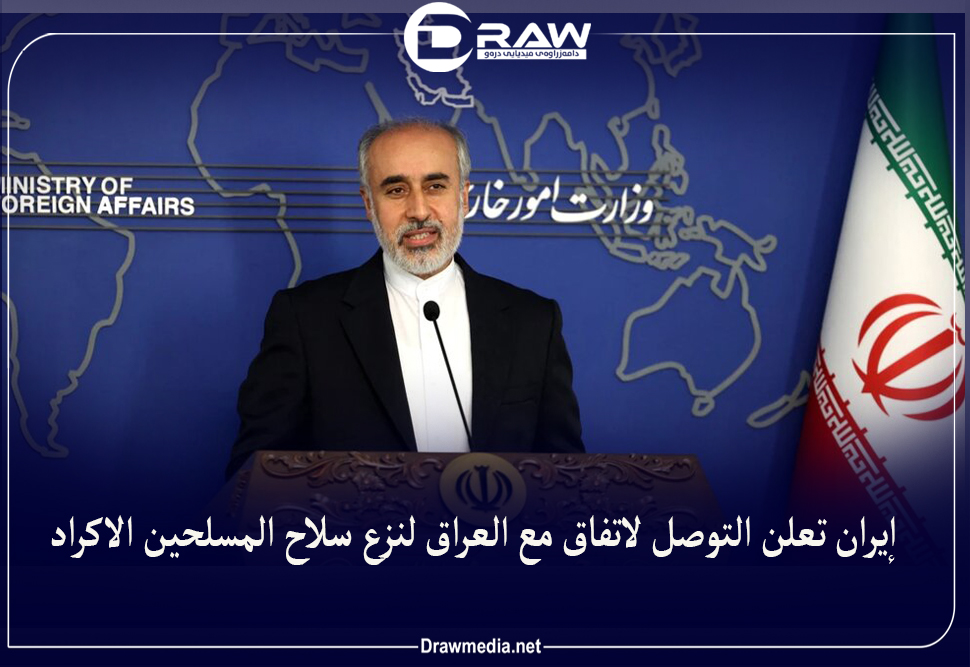 إيران تعلن التوصل لاتفاق مع العراق لنزع سلاح المسلحين الأكراد